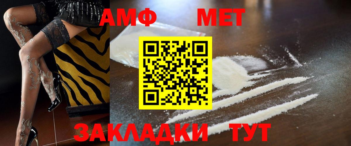 Амфетамин  Вход с VPN  Чапаевск  Amphetamine  Амфетамин 97% 