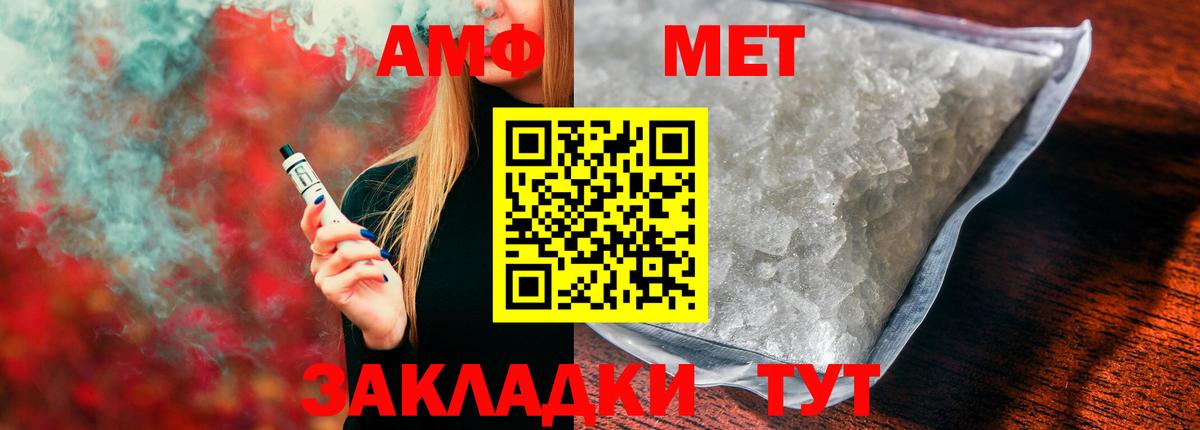 Амфетамин Premium Чапаевск