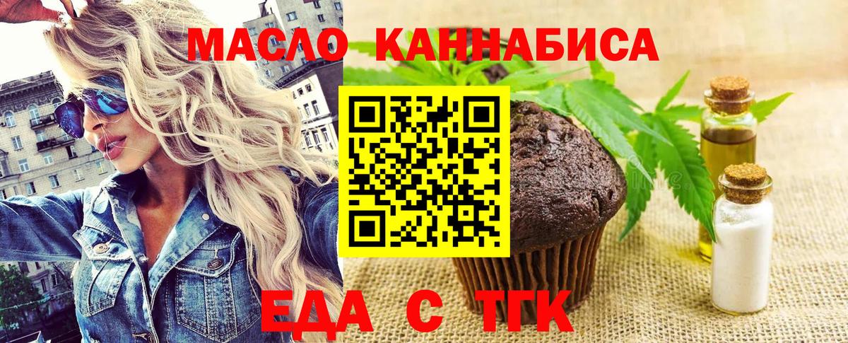 Cannafood марихуана  Вход с VPN  Чапаевск 