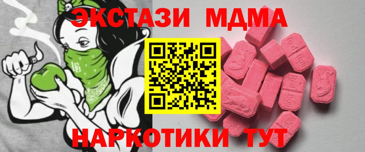 Ecstasy 99%  как найти закладки  Чапаевск  Вход с VPN  мега   ЭКСТАЗИ 