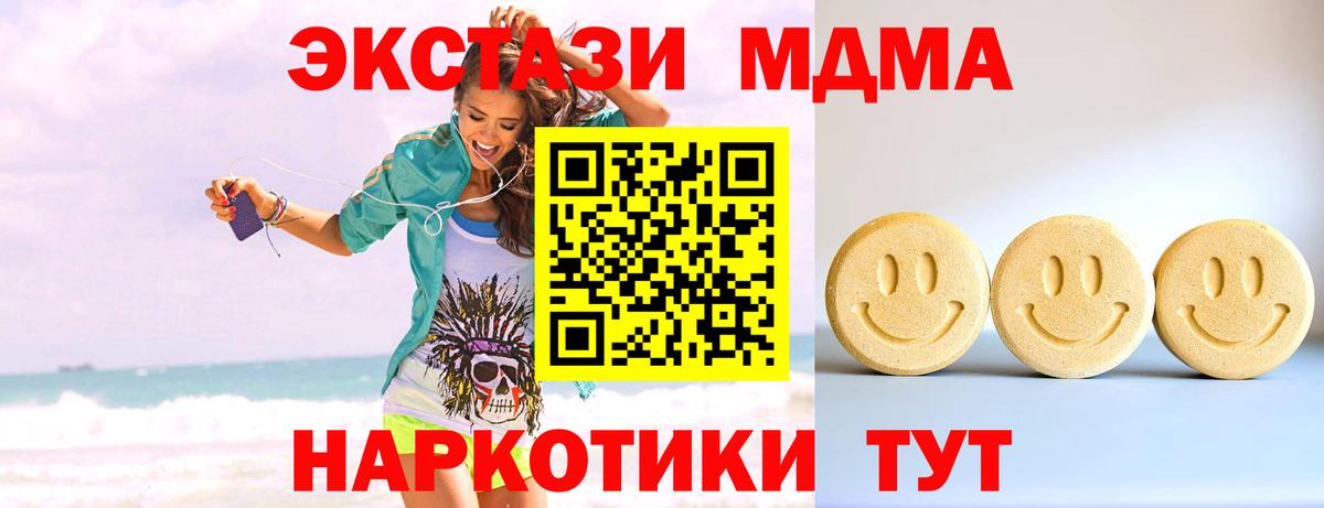 ЭКСТАЗИ ешки Чапаевск