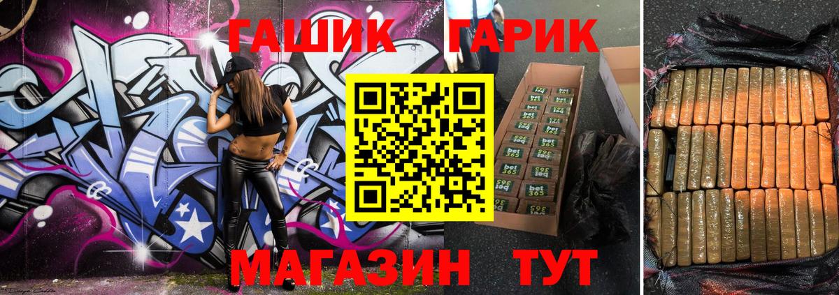 ГАШ индика сатива Чапаевск