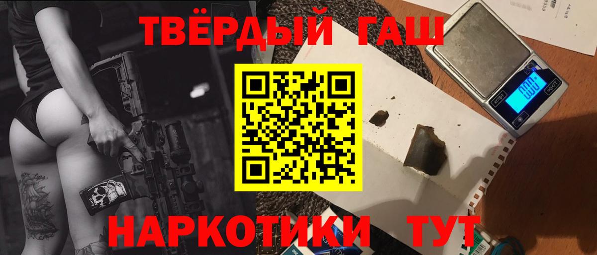 ГАШ hashish  ГАШ Premium  Чапаевск  Вход с VPN 
