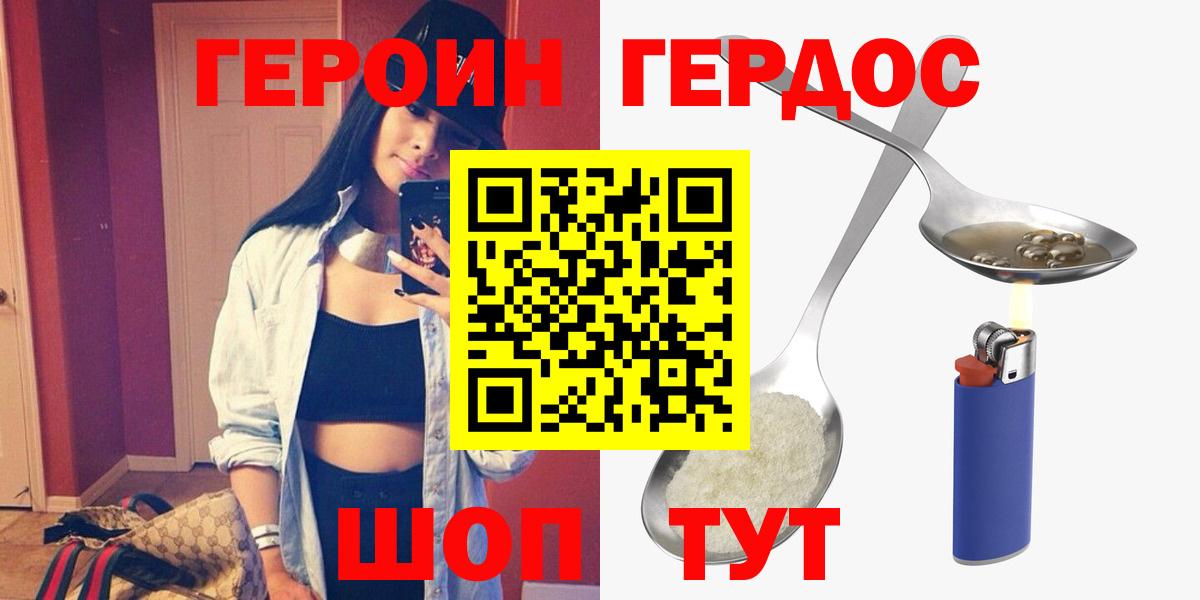 ГЕРОИН гречка  Вход с VPN  Героин  Чапаевск 