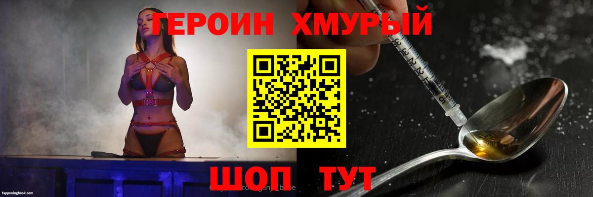 ГЕРОИН Афган Чапаевск