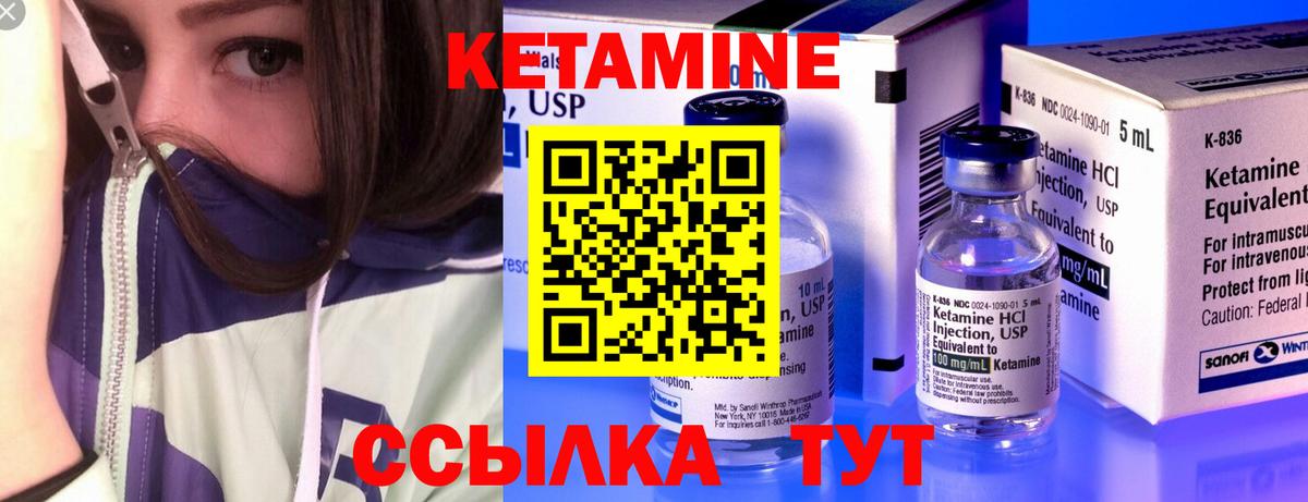     КЕТАМИН ketamine  Вход с VPN  Чапаевск  Кетамин ketamine 