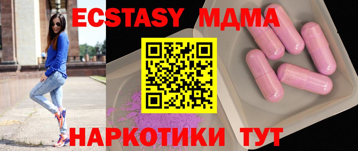 MDMA молли  МДМА  Чапаевск  Вход с VPN 