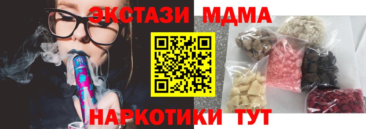 MDMA VHQ Чапаевск