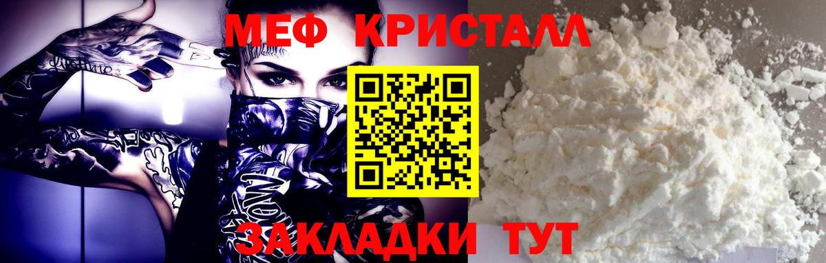 Чапаевск  МЕФ  Вход с VPN  Мефедрон кристаллы  Меф mephedrone 