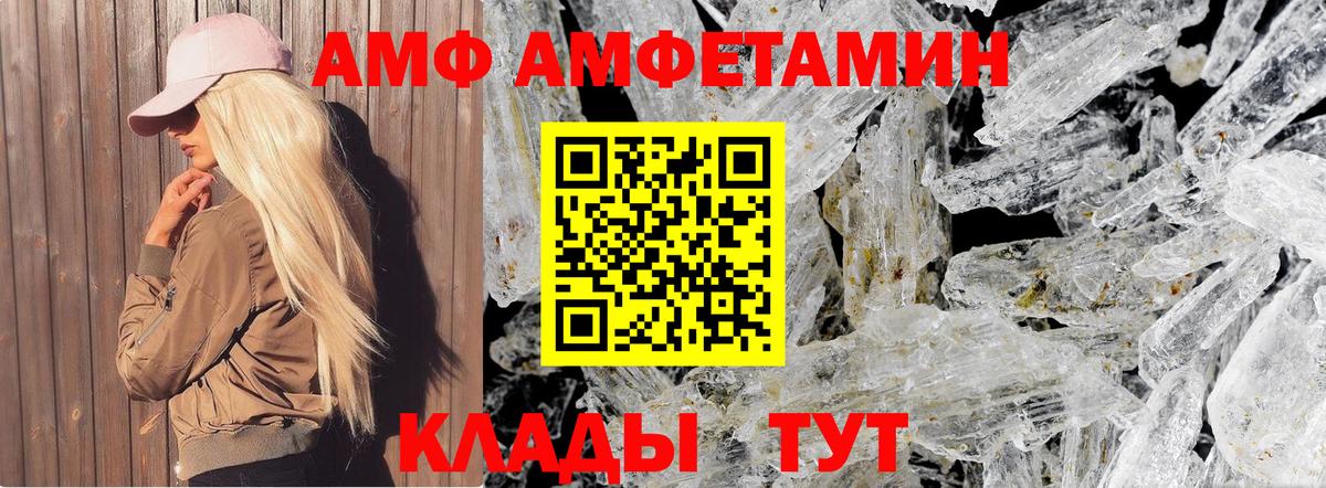Метамфетамин кристалл Чапаевск