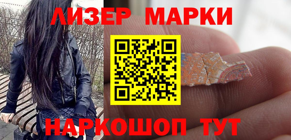 Чапаевск  Марки NBOMe 1,8мг  Вход с VPN 