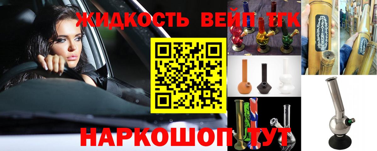 Дистиллят ТГК вейп  Вход с VPN  Чапаевск  Дистиллят ТГК вейп 